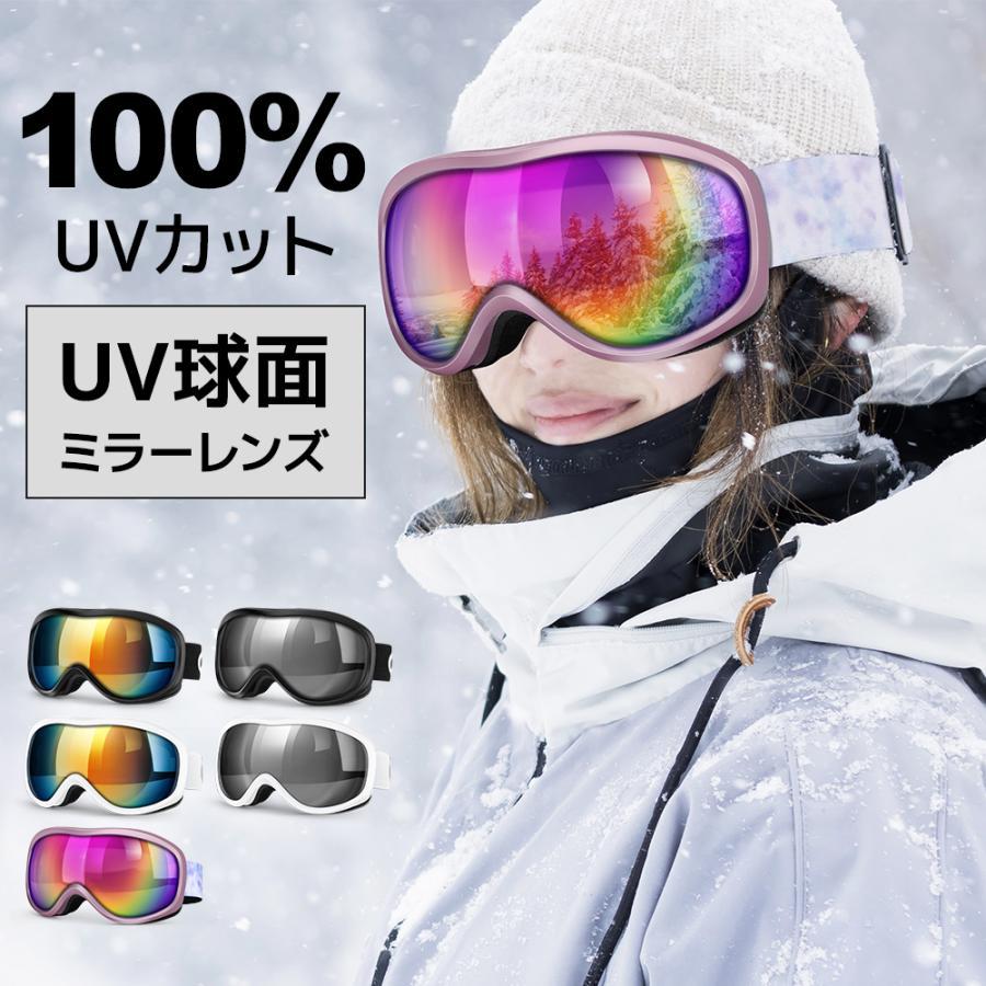 クーポンで2682円】 スキーゴーグル スキー ゴーグル ダブルレンズ