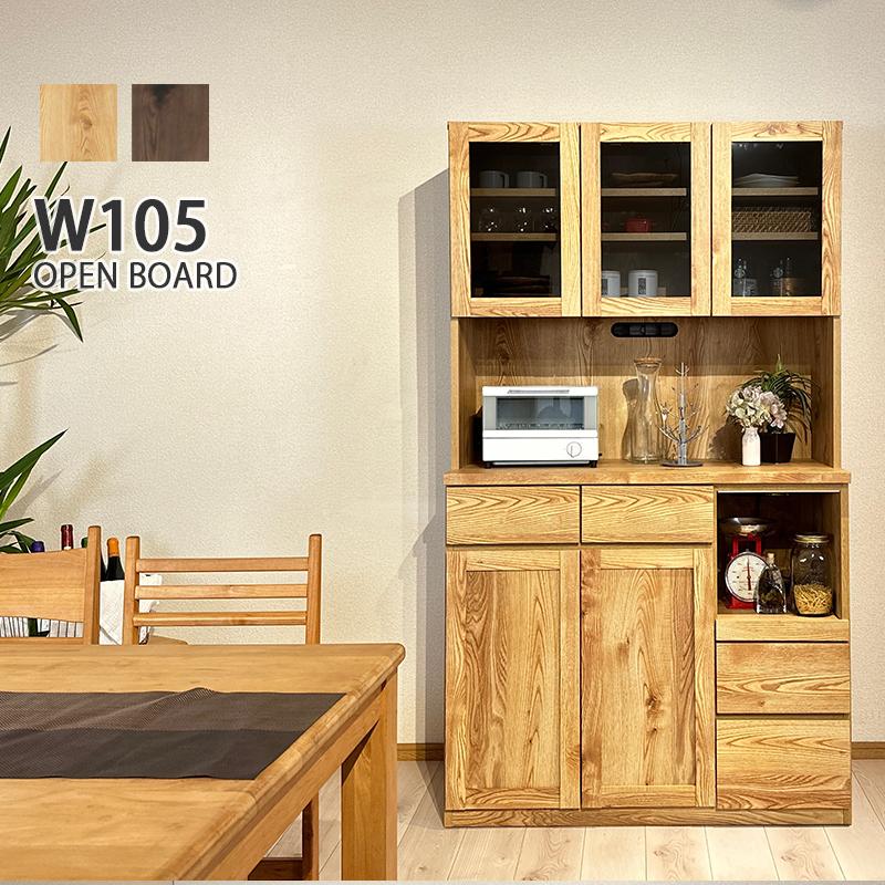 食器棚 105幅 完成品 木製 おしゃれ 高級感 北欧 モダン シンプル