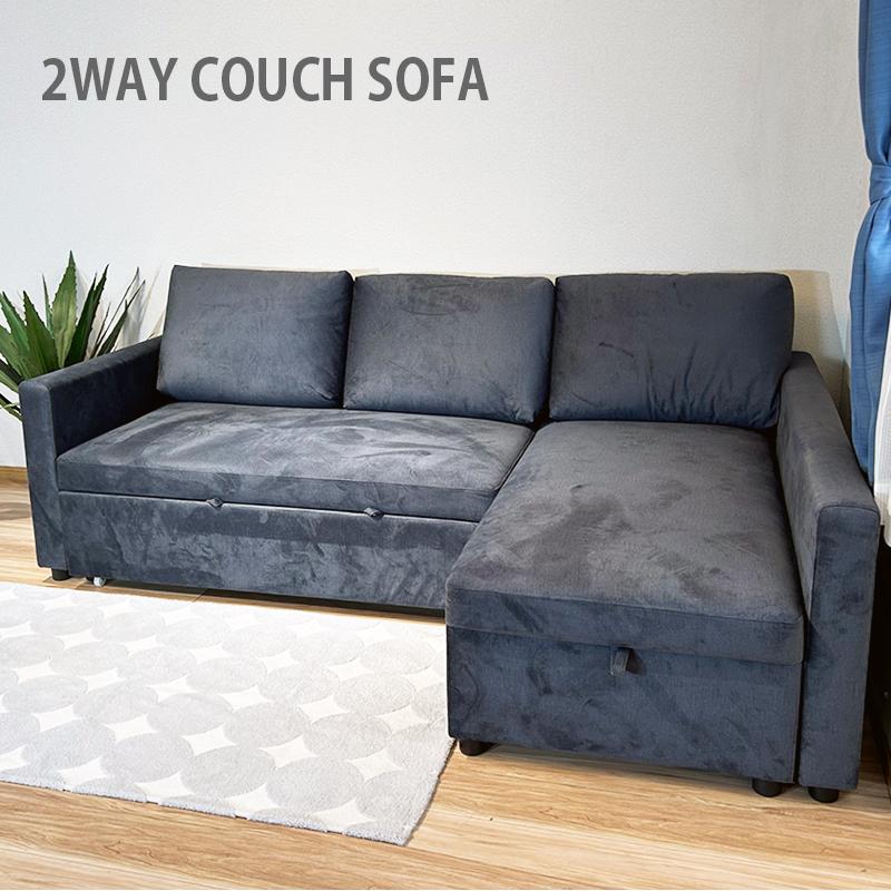 SALE】カウチソファ 3人掛け 4人掛け ソファーベッド 収納付 グレー