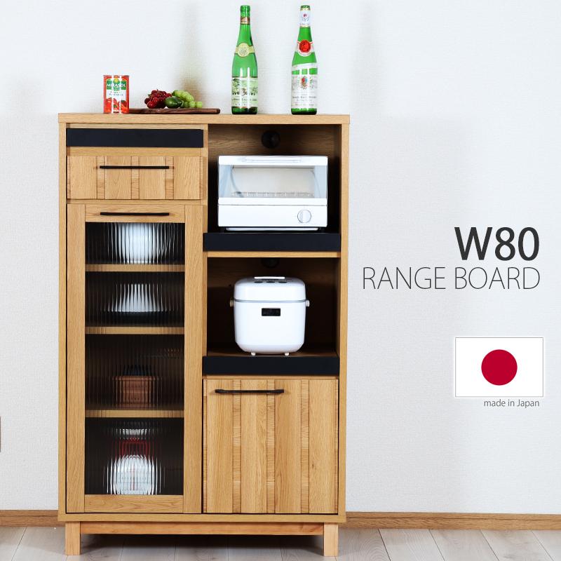 レンジ台 80cm おしゃれ キッチン収納 作業台 モダン 北欧 80幅