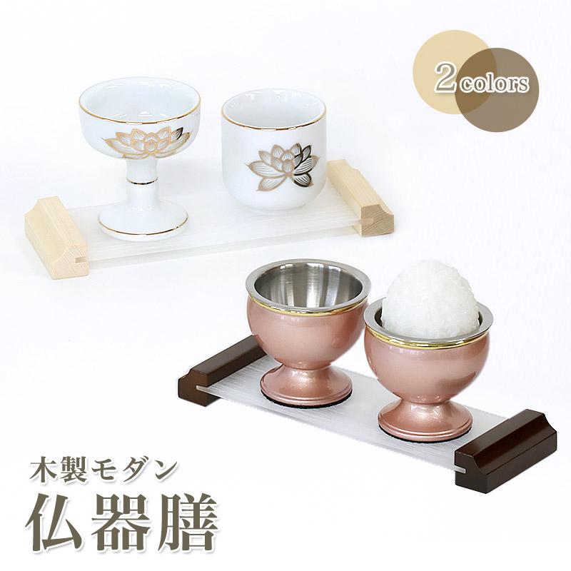 なーむくまちゃん工房 メール便送料無料 木製 仏器膳 仏器台 仏壇 御膳