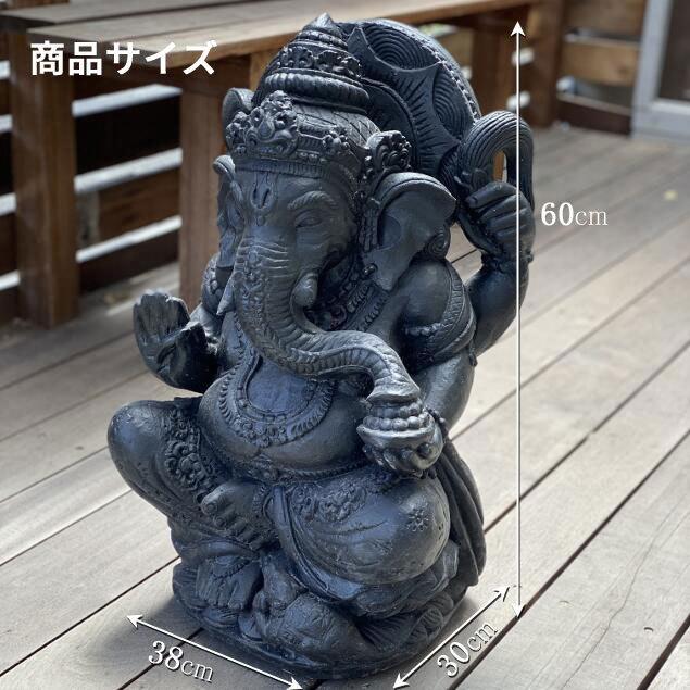 石像 ガネーシャ 置物 ブラック H60cm セメント製 ガーデンオブジェ