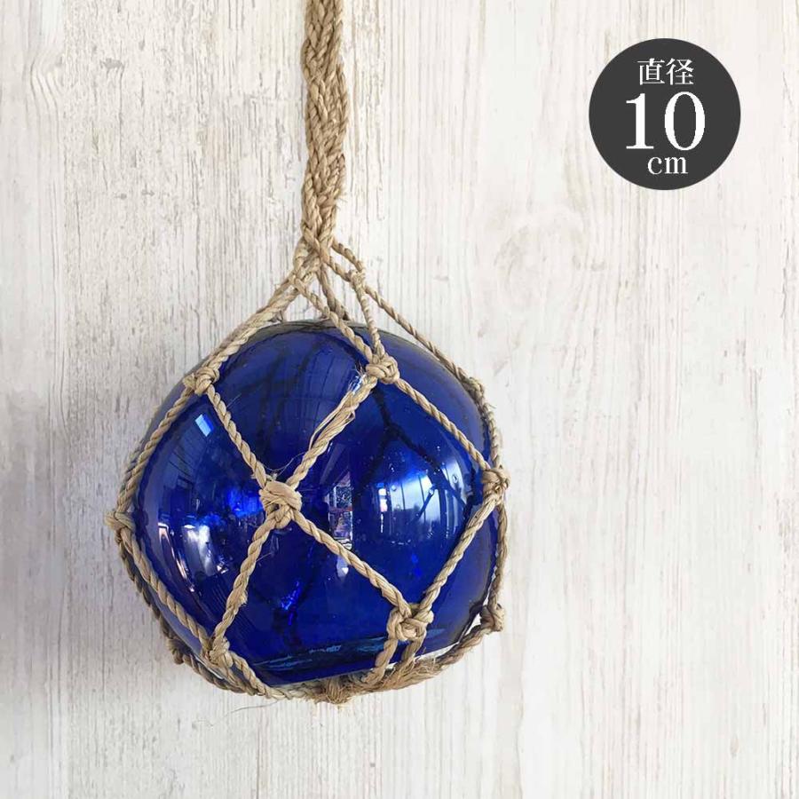 ガラスの浮き玉 直径10cm ガラス ブルー オブジェ 南国 マリン