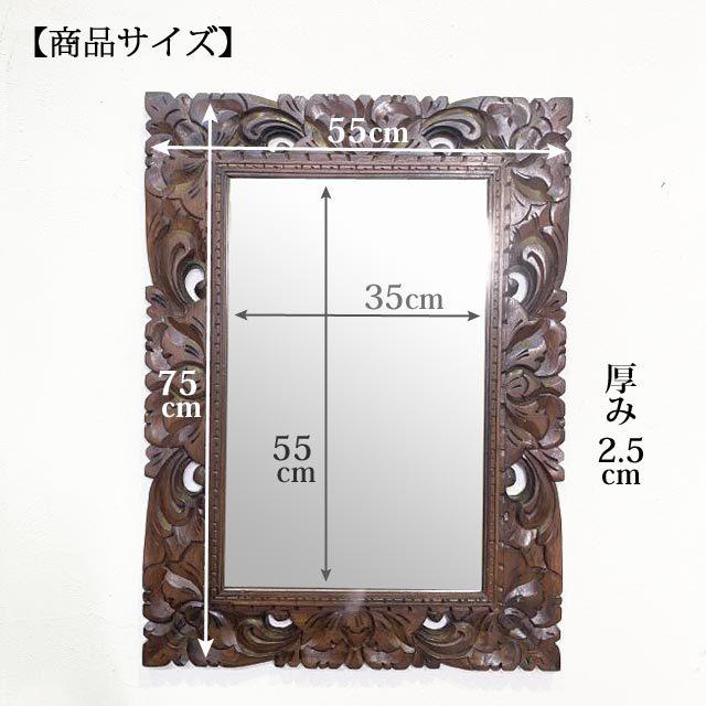 鏡 壁掛け ウォールミラー 木彫りフレーム 透かし H75 W55 バリ彫刻