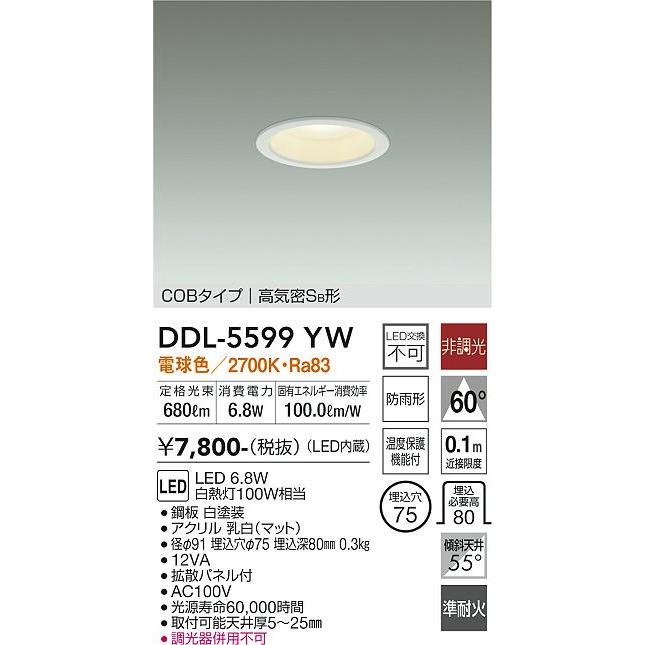 大光電機 【在庫限り】安心のメーカー保証 【インボイス対応店】大光