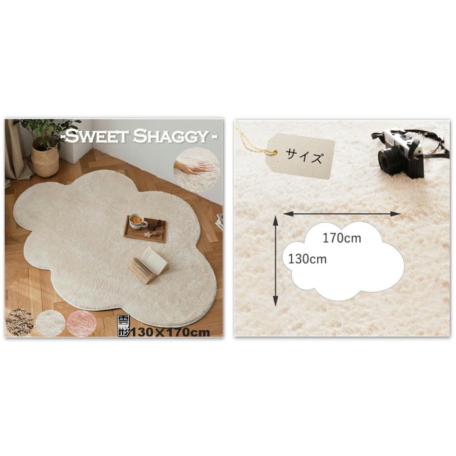 雲型ラグ シャギーラグ 雲ラグ 130×170cm ウレタン8mm : くらしデコラ