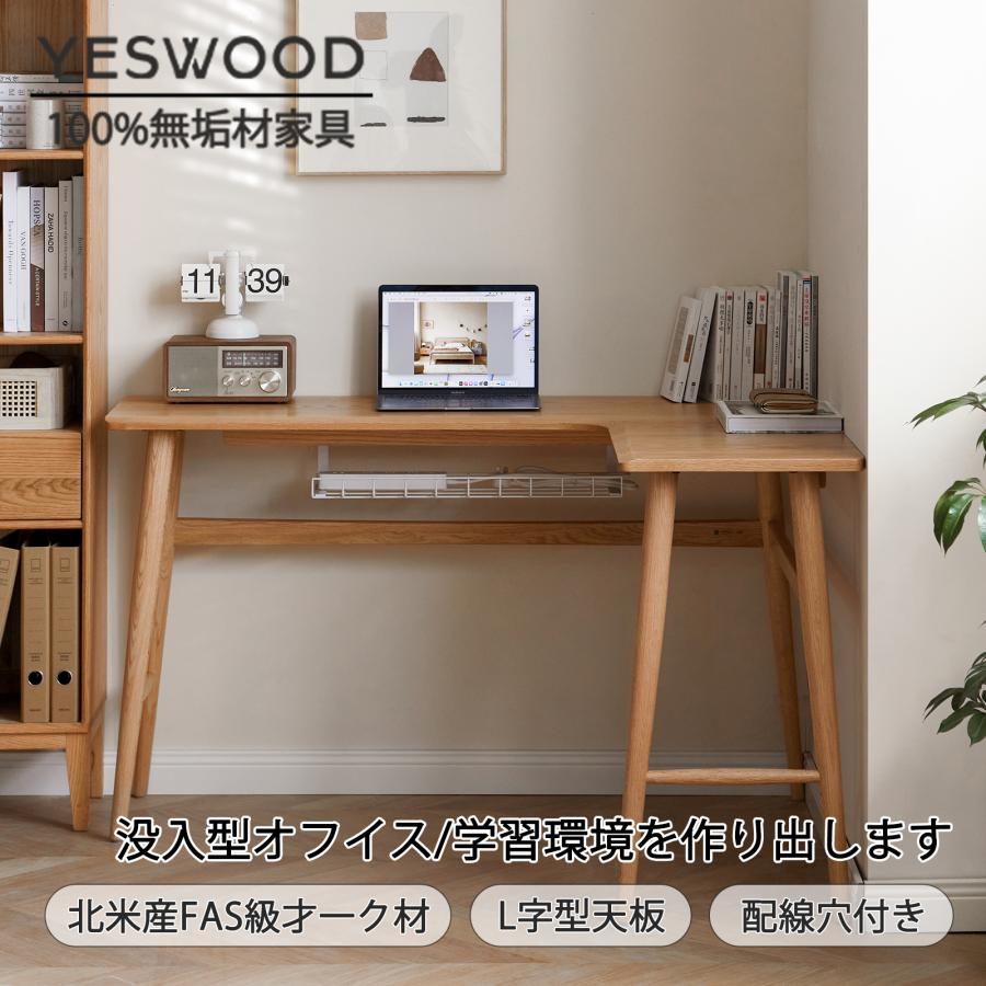 パソコンデスク デスク L字 幅110 幅130 おしゃれ 天然木 100%無垢材