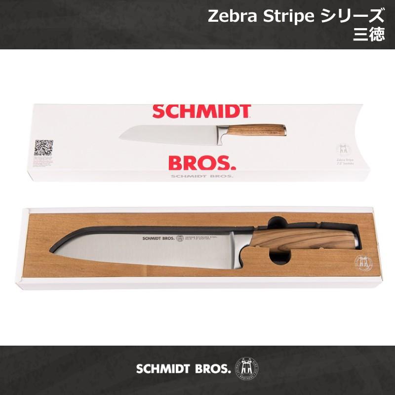 Zebra Stripe シリーズ 三徳 ドイツ製 ステンレス 包丁 三徳包丁