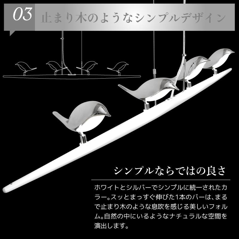 大河商事 シーリングライト LED 4灯 おしゃれ 8畳 鳥型電球 リビング