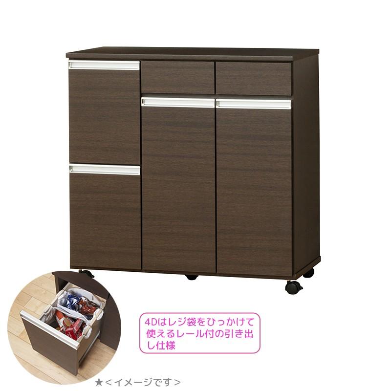 クロシオ ダイニングダストボックス4D ブラウン 完成品 キャスター付