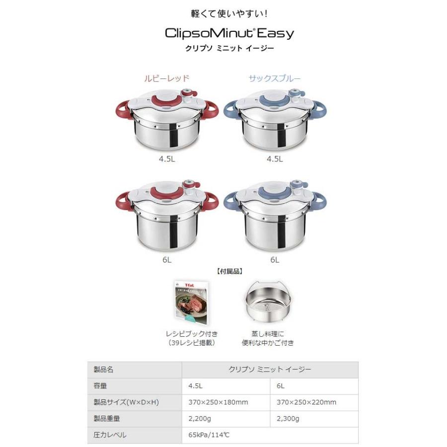 T-fal（ティファール） クリプソ ミニットイージー ルビーレッド 4.5L