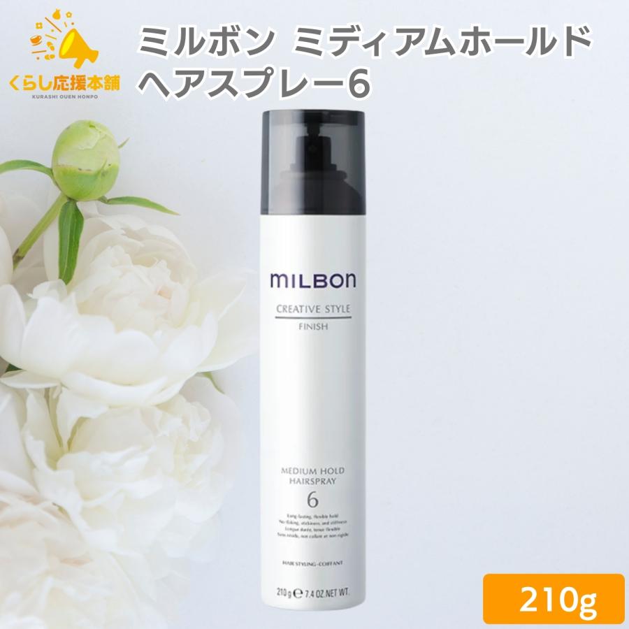 MILBON（ミルボン） グローバルミルボン ミディアムホールドヘア
