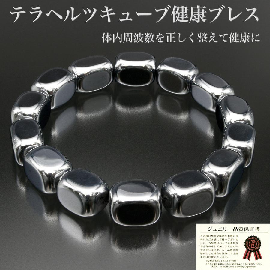 テラヘルツ キューブ 健康ブレスレット-テラヘルツ ブレスレッド