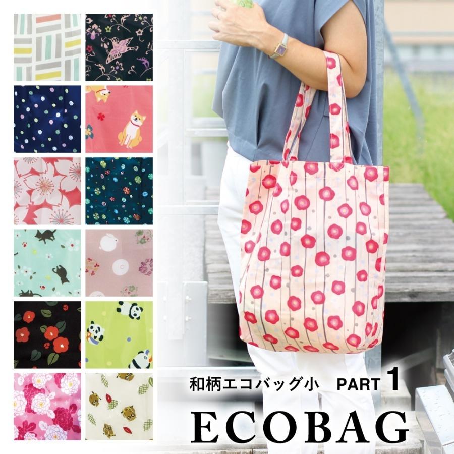 京都くろちく 和柄エコバッグ小 Part1 : 京都くろちく - 通販 - Yahoo