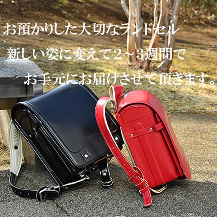 KUROKAWA ランドセルリメイク/ミニランドセル/セット/REMK-2