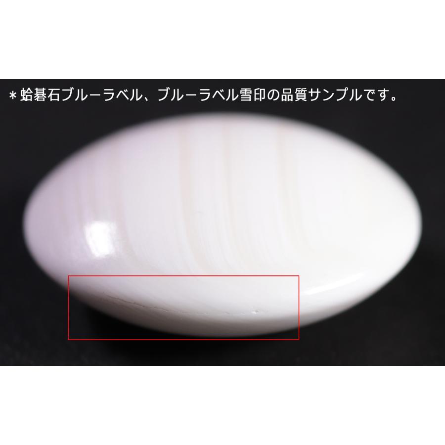 蛤碁石ブルーラベル 40号 : 黒木碁石店 - 通販 - Yahoo!ショッピング