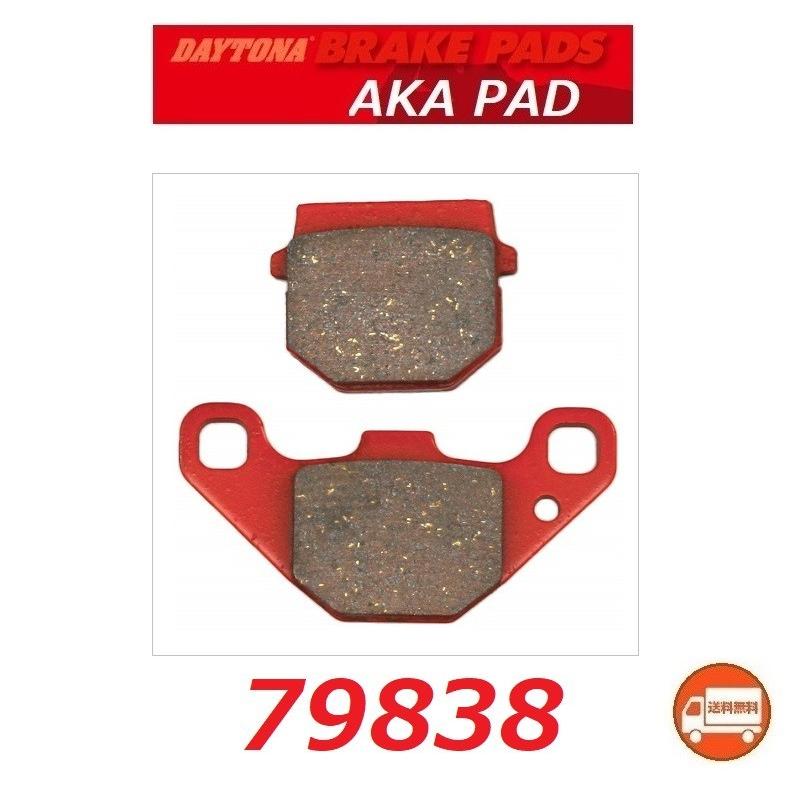 DAYTONA（デイトナ） 送料無料 スズキ SEPIA ZZ / セピア ZZ ( CA1HC