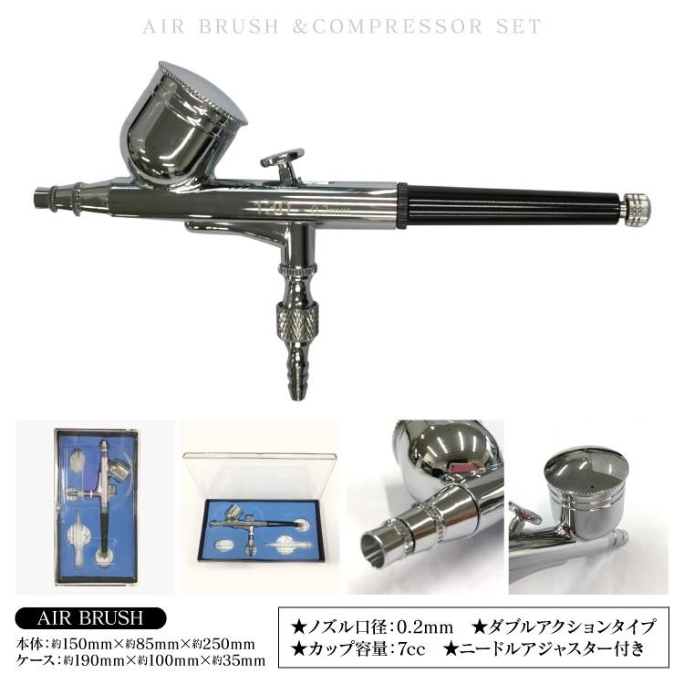 エアブラシ ＋ コンプレッサー セット 0.2mm エアーブラシ フィギュア