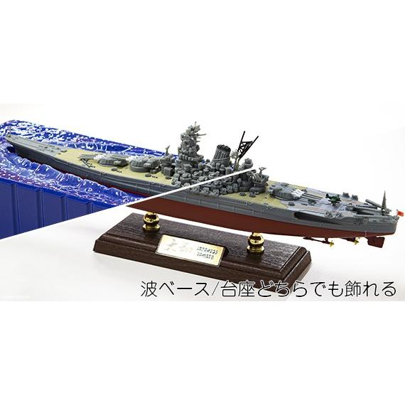 1/700 戦艦大和 1945（完成品）波ベース付き ダイキャストモデル