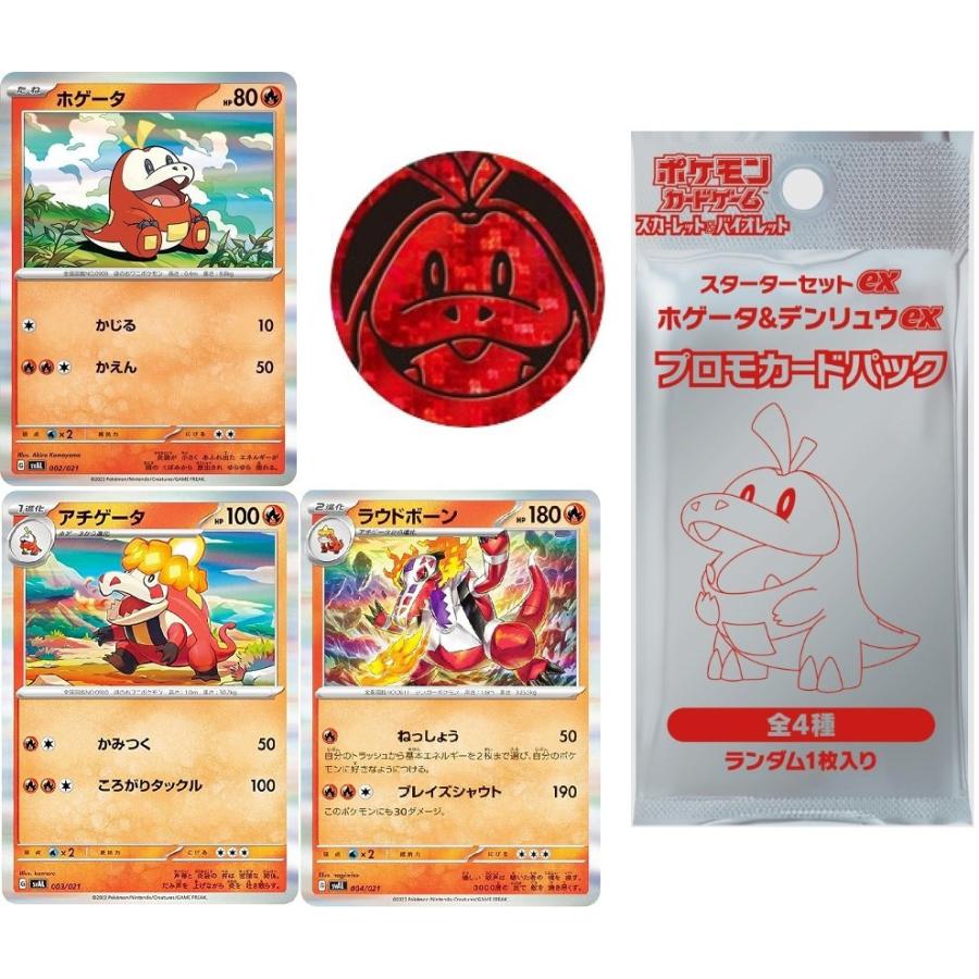 3種] [キラ仕様] [各1枚] ポケモンカードゲームSV svA スターター