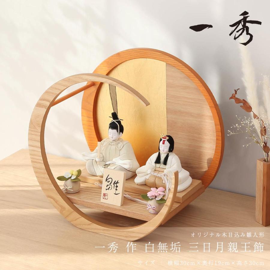 2/18〜2/25☆ポイント2倍！】雛人形 コンパクト おしゃれ 木目込 木村