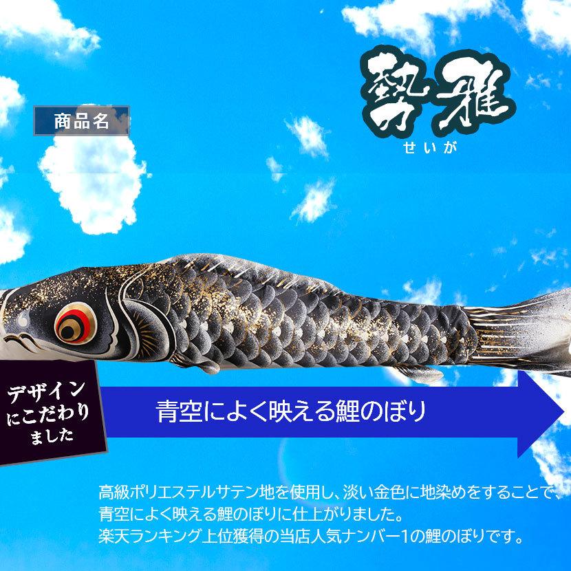 2/18〜2/25☆ポイント2倍！】鯉のぼり こいのぼり ベランダ 日本製 勢