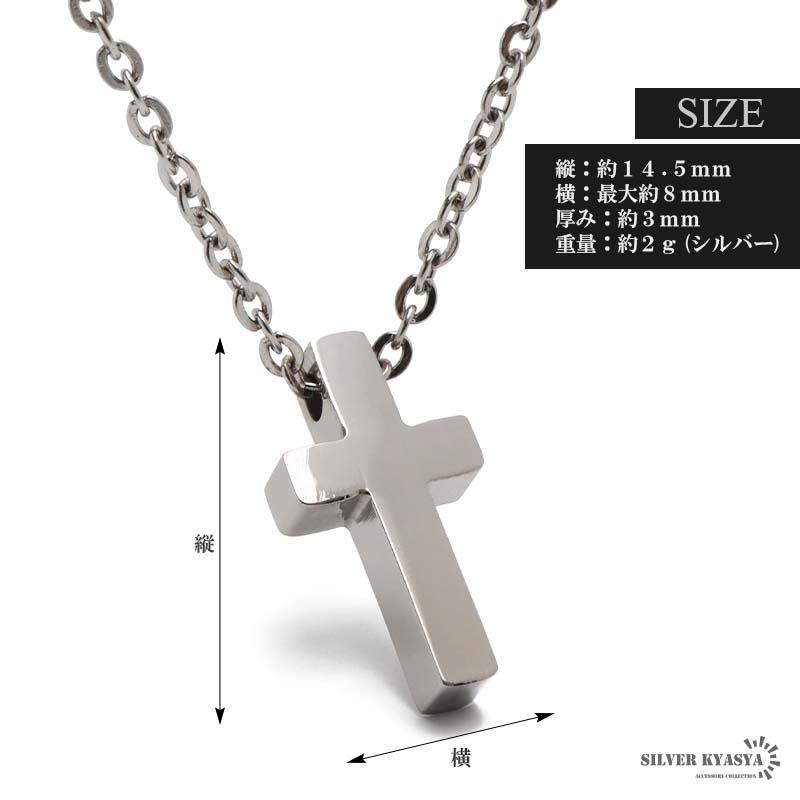 ステンレス クロスネックレス ミニ 小さめ ペンダント 十字架