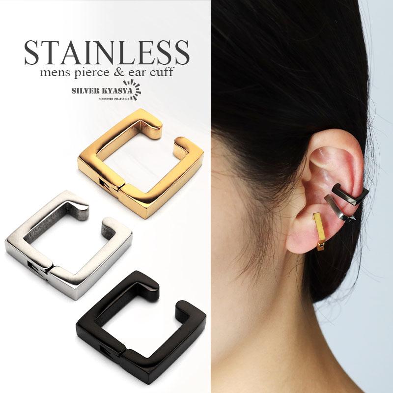 ステンレス スクエアイヤーカフ レディース メンズ 四角 耳の穴不要