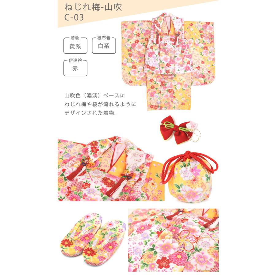 七五三 お祝い 着物 3歳 箱入り 被布セット（着物 被布着 草履 巾着 髪