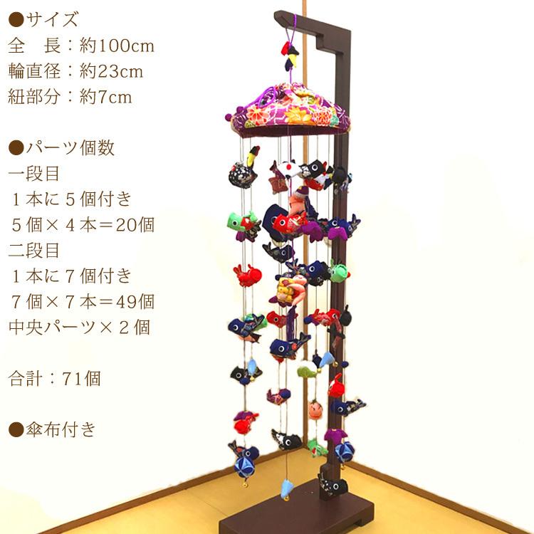 つるし飾り 大型 [LY-L] 台座120cm プレゼント つるし雛 雛飾り