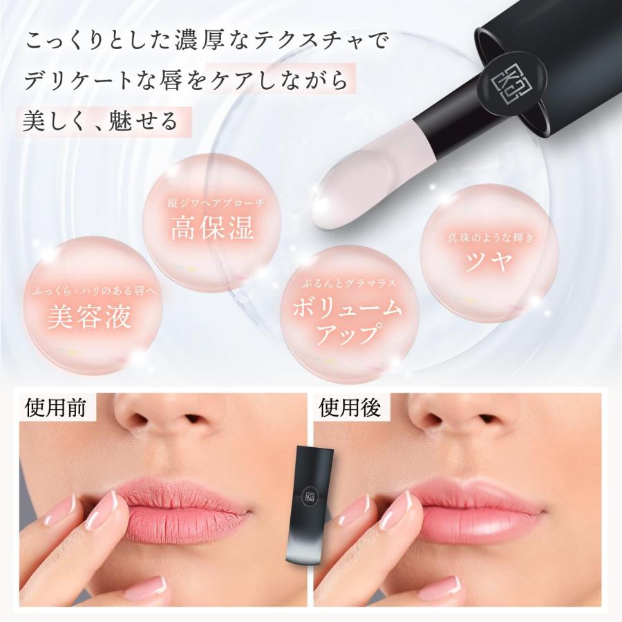 KYOGOKU PROFESSIONAL 公式 【 KYOGOKU リッププランパー 】 唇 美容液