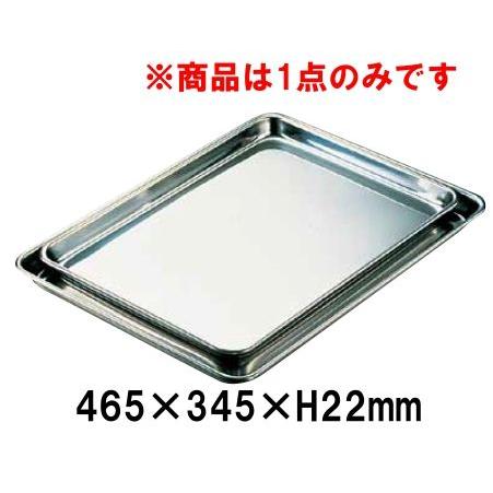 ステンレス ケーキトレー No.18(465×345×H22) 業務用 製菓用