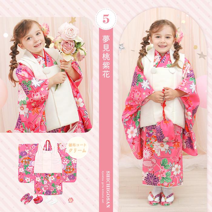 KYOETSU（京越） 【アウトレット 豪華安心9点フルセット】七五三 着物