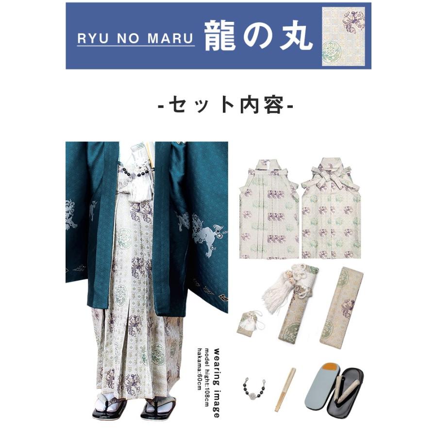 KYOETSU（京越） (袴小物7点 ひさかたろまん) 七五三 袴 男の子