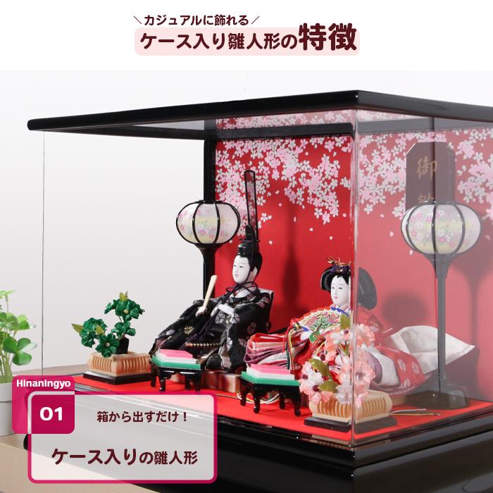 在庫一掃セール在庫限り】 (雛人形 菱餅 A) 雛人形 コンパクト