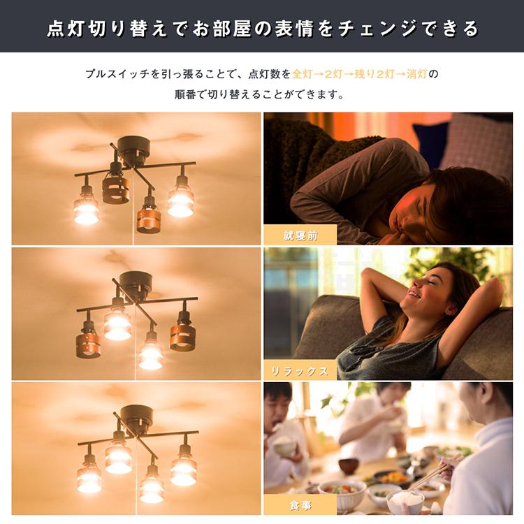 共同照明 シーリングライト 4灯 6畳 8畳 12畳 スポットライト 照明器具