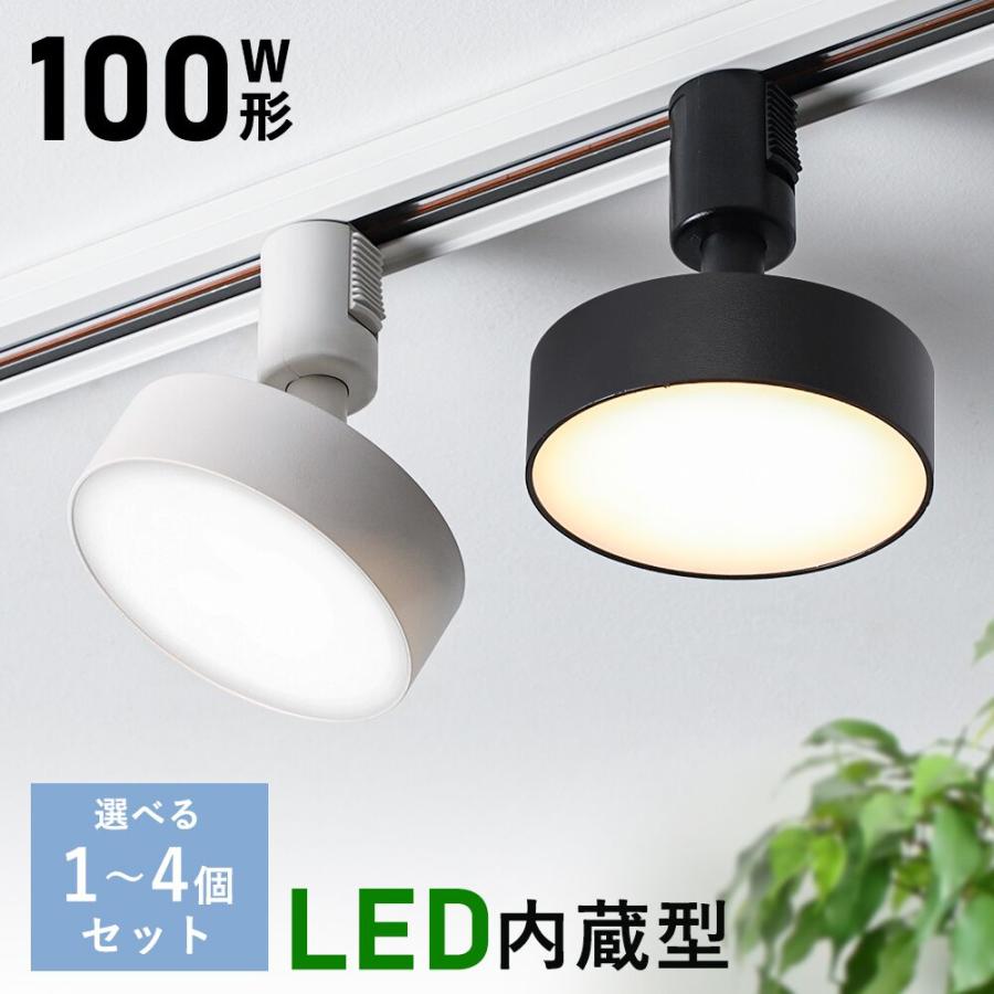 共同照明 【期間限定300円OFFクーポン】スポットライト ダクトレール用