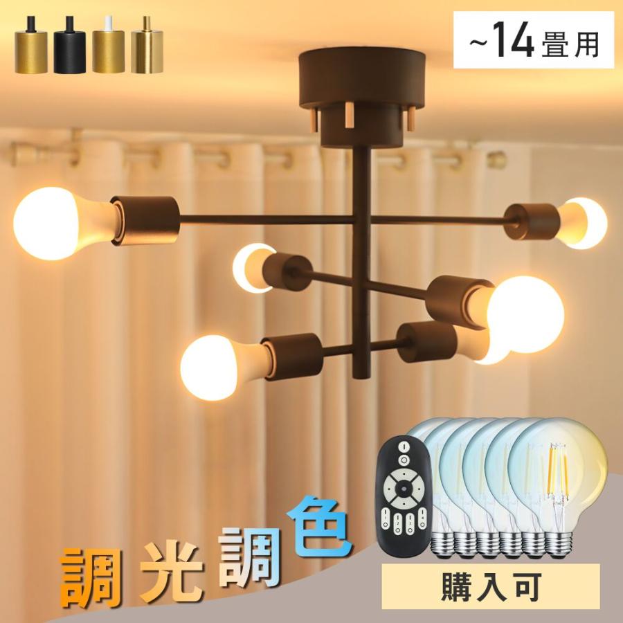 共同照明 【期間限定300円OFFクーポン】シーリングライト 6灯 6畳 12畳