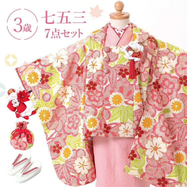 七五三 着物 3歳 被布セット 女の子 フルセット 着付けマニュアル付き