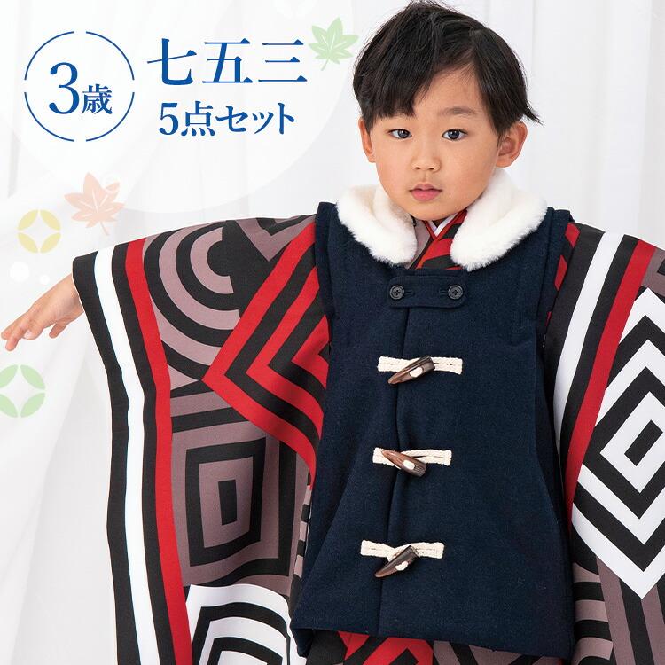 七五三 着物 3歳 被布セット 男の子5点フルセット 着付けマニュアル