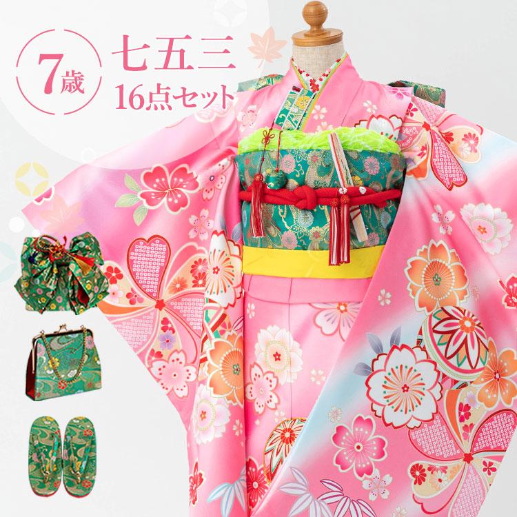 七五三 着物 7歳 四つ身セット(結び帯セット) 女の子 16点フルセット