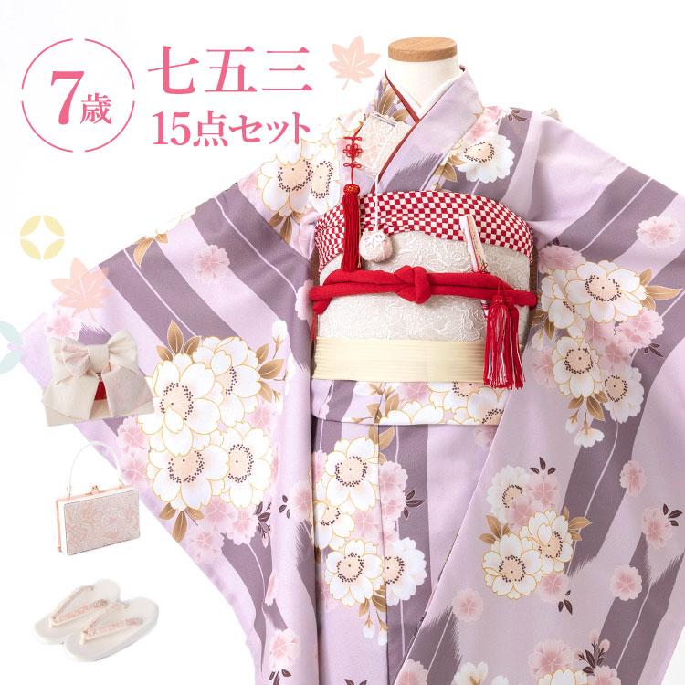 七五三 着物 7歳 四つ身セット(結び帯セット) 女の子 15点フルセット