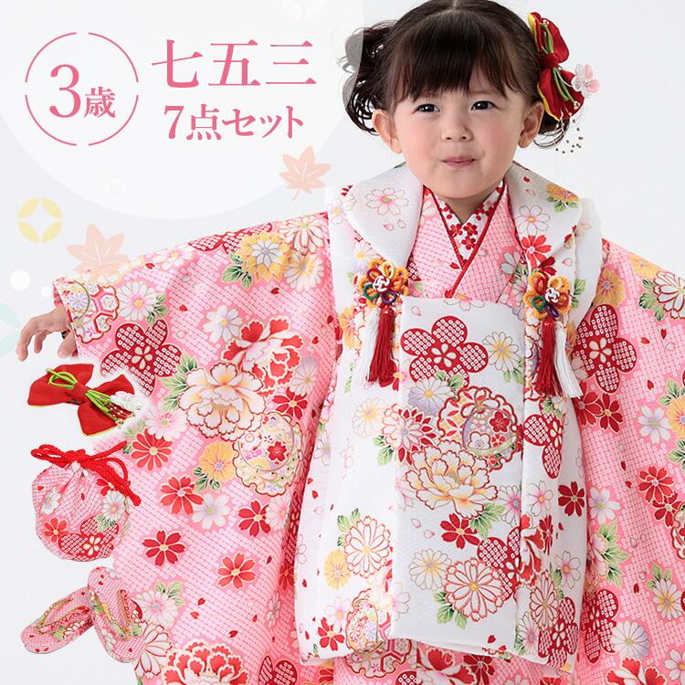 七五三 着物 3歳 被布セット 女の子7点フルセット 着付けマニュアル