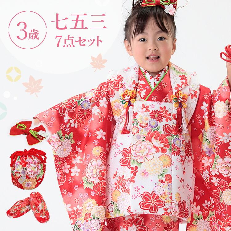 七五三 着物 3歳 被布セット 女の子7点フルセット 着付けマニュアル