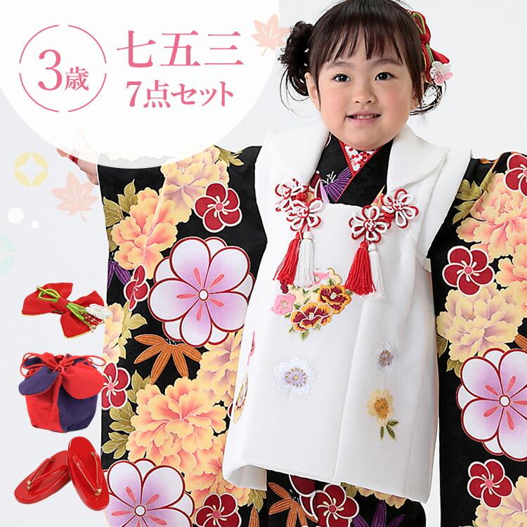 七五三 着物 3歳 被布セット 女の子7点フルセット 着付けマニュアル