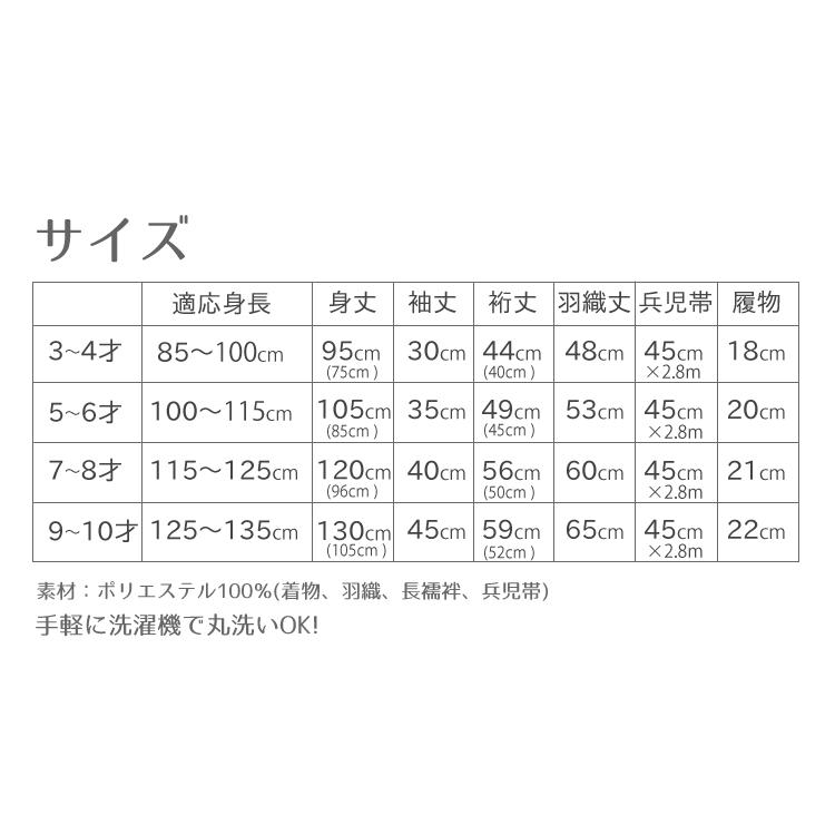 H.L（アッシュ・エル） H・L アシュ・エル 子供 着物セット 着物 6点