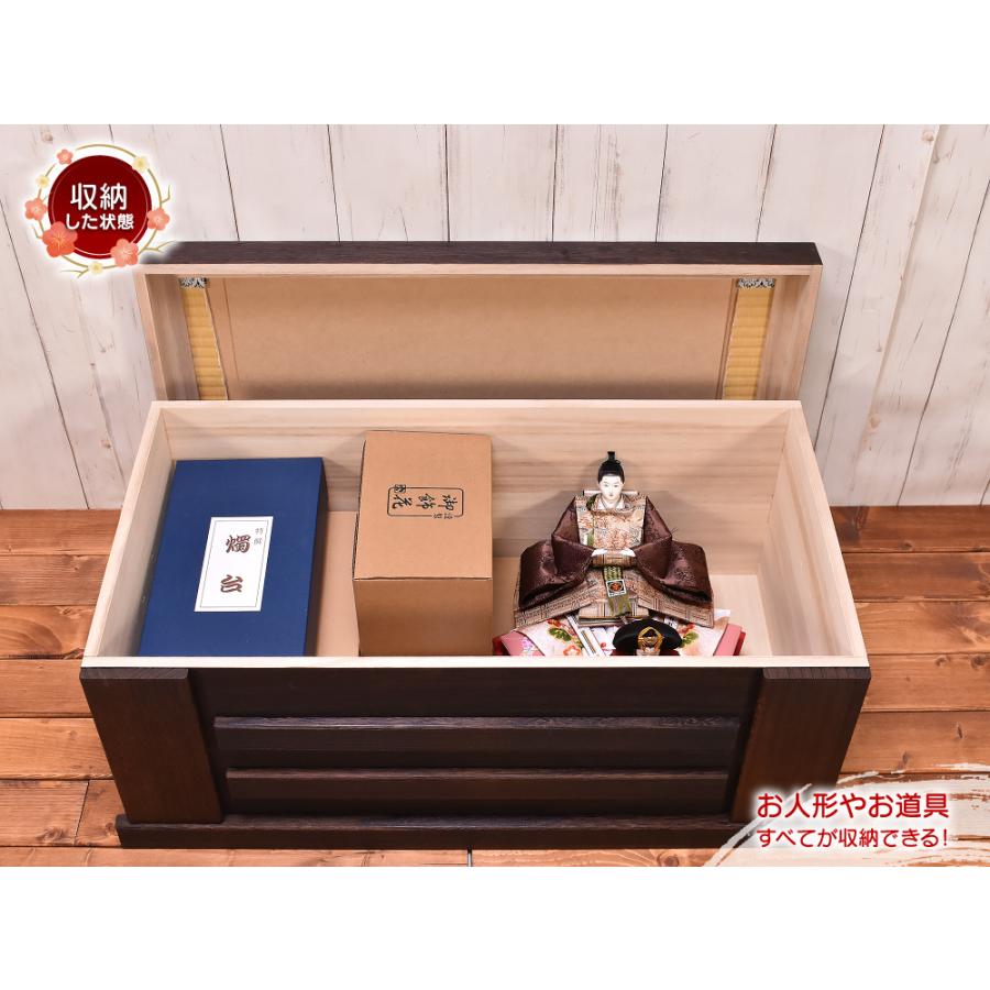 雛人形 ひな人形 収納飾り「平安天鳳作 正倉院」 間口75cm 収納飾り