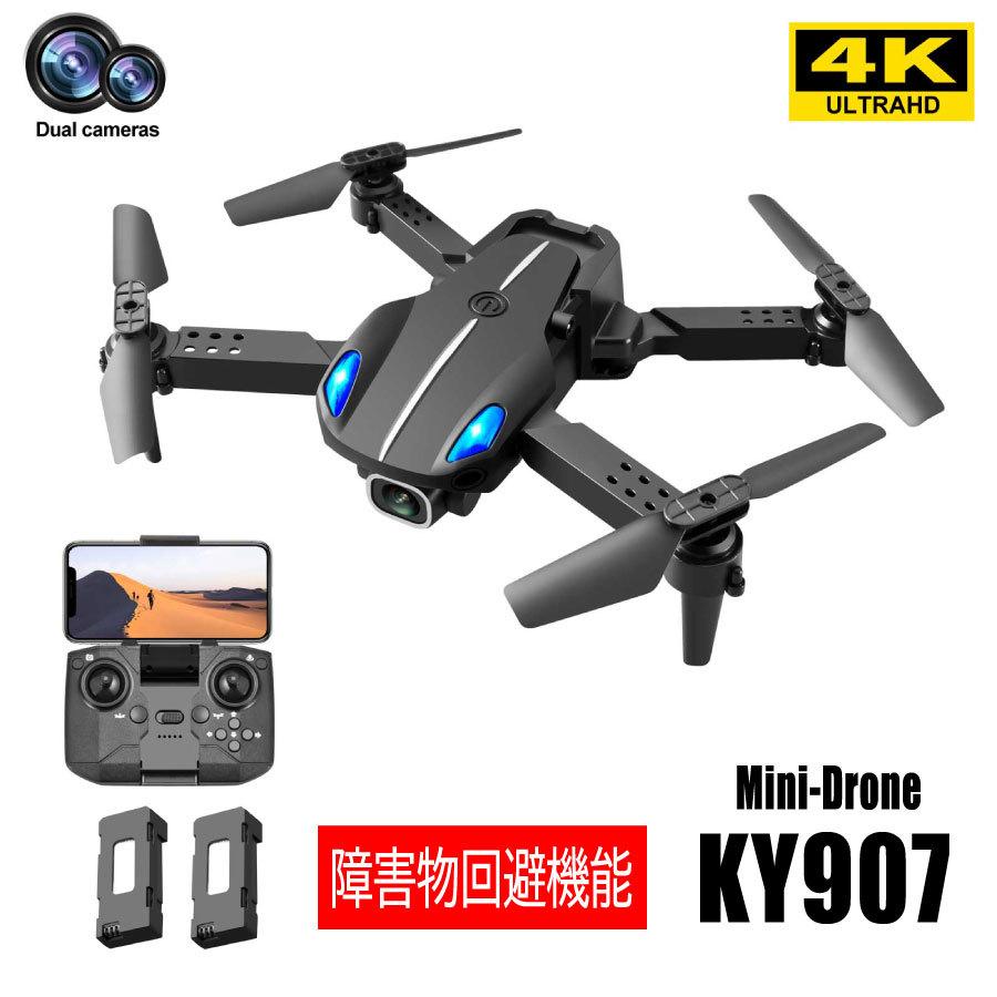 バッテリー2個つき】ドローン KY907 100g未満 折りたたみ ミニ mini