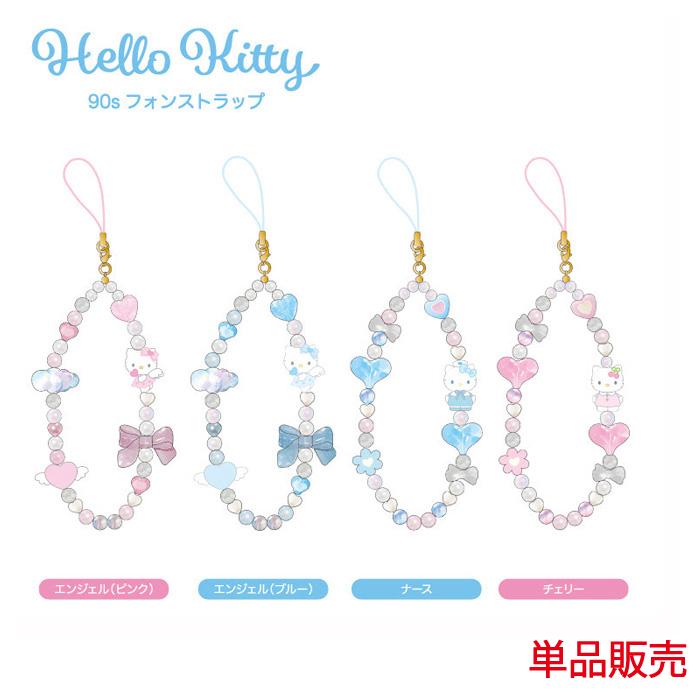 sanrio（サンリオ） ハローキティ 90s フォンストラップ 単品販売