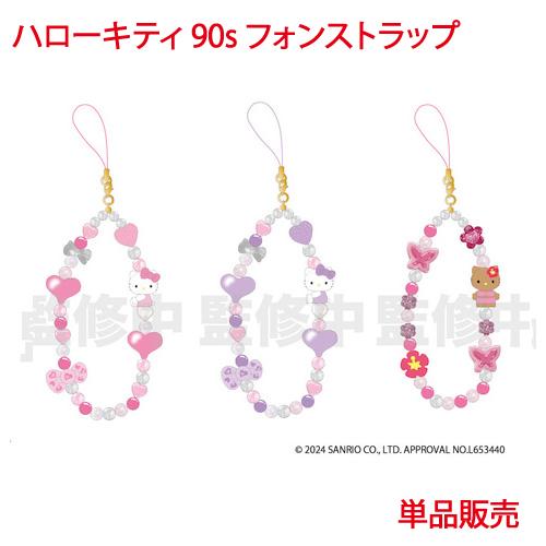 sanrio（サンリオ） ハローキティ 90s フォンストラップ 単品販売